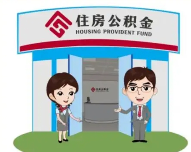 阿克苏离职公积金封存了怎么取出来（离职公积金账户封存怎样取出来）